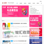 51会展网-展览网-展会信息平台 - 全球展位预定