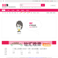本店已停止运营-女鞋厂家 女鞋商家 女鞋公司 女鞋分销 - 美美淘