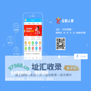 云阳人家APP在手：云阳  一切尽在掌握