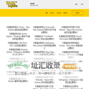 迪士国际货运代理