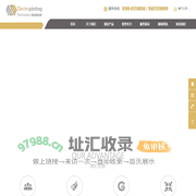 板材电镀,连续珍珠镍,电镀珍珠镍,连续电镀,连续镀银，连续镀镍,奕创科技,奕创表面处理,东莞奕创科技,深圳奕创表面处理科技有限公司