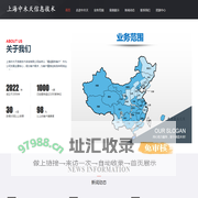 上海中木天信息技术咨询有限公司