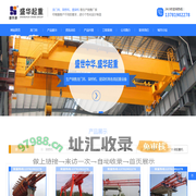 龙门吊-龙门吊租赁-龙门吊厂家-免费提供龙门吊图纸-河南盛华起重机