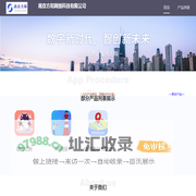 南京方和网络科技有限公司