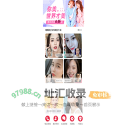 整形价格表 整形优惠