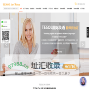TESOL CHINA总部官网! TESOL国际英语教师资格证官网-TESOL