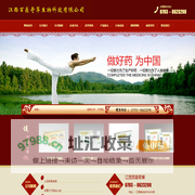 江西百医奇草生物科技有限公司