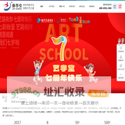 艺学堂少儿艺术培训官网-少儿绘画加盟-少儿舞蹈加盟-少儿美术加盟-少儿艺术培训加盟连锁品牌