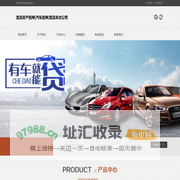 宜昌房产抵押|汽车抵押|宜昌车贷公司