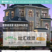 【官网】中科筑佳装配式建筑,轻钢别墅,重钢别墅厂家,中科筑佳