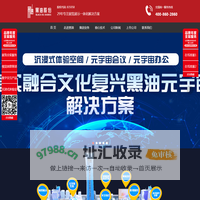 北京黑油数字展览股份有限公司——展览展会设计