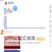 浙江专升本_浙江专升本考试网_浙江省统招专升本