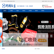 东台市辉腾救生设备有限公司-东台市辉腾救生设备有限公司