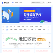 甄课星球