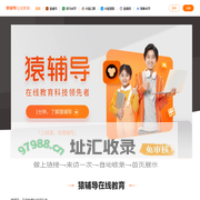 猿辅导，在线教育科技领先者