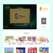 儿歌点点_儿歌大全_儿歌音视频播放_儿歌英语早教_儿童歌曲连续播放
