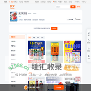 首页-罗汉天下网-淘宝网