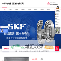 SKF轴承|NSK轴承|FAG轴承|INA轴承|进口轴承-中机华创轴承（上海）有限公司