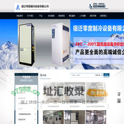 polycold水汽捕集泵/冷阱/超低温冰箱/等超低温设备OEM生产定做-销售-维修保养