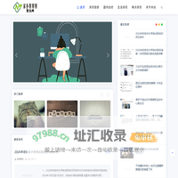 家务帮帮帮资讯网