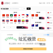 UDBAC eSIM store