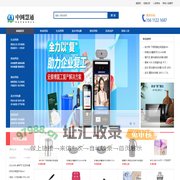 中网慧通网络科技有限公司