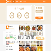 锄桨团餐