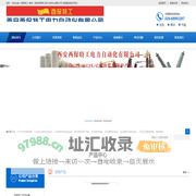 西安西保特工电力自动化有限公司
