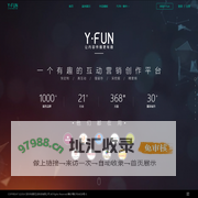 Y·Fun互动营销创作平台-深圳市微联互动科技有限公司