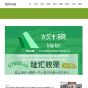 农贸市场网 – 中智联农贸市场一站式解决专家