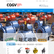 浙江秦工阀门有限公司-高温高压疏水球阀|美标球阀|闸阀|截止阀|止回阀