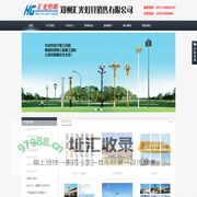 户外照明 - 郑州汇光灯具销售有限公司