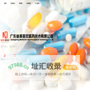 广东省美答欣医药技术有限公司