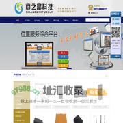 河南GPS|郑州GPS监控系统|两客一危智能视频监控系统|ADAS主动防撞预警系统|DMS驾驶行为监测系统|主动刹车系统|部标GPS|北斗部标一体机|GPS定位系统-河南商之富电子科技有限公司