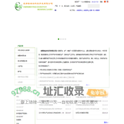 中药对照品|中药质量标准|化合物库 - 普瑞法科技