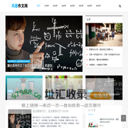 作文大全,优秀作文摘抄大全【免费】 - 鸿雁作文网