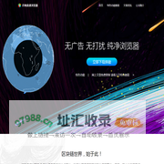 【闪电极速浏览器】上网速度最快的浏览器