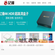 武汉亿播科技有限公司