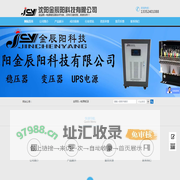 沈阳金辰阳科技有限公司_沈阳金辰阳科技有限公司