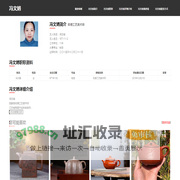 冯文娟紫砂壶_宜兴冯文娟简介_职称_鉴定_收藏_价值_印章 | 访砂网