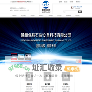 卸油阀,铝合金球阀,快速接头,油罐车配件,徐州保胜石油配件-徐州保胜石油设备科技有限公司