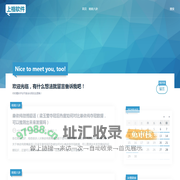 欢迎访问 - 上格软件