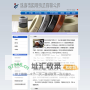 铁硅铝|铁硅铝磁芯|铁硅铝磁环|铁镍钼磁芯|进口铁粉芯|铁氧体磁芯|mpp core|KoolMu|Sendust Core|