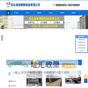 河北涛发钢管制造有限公司