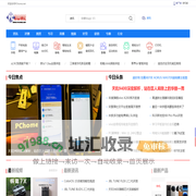 电脑之家PChome.net - 互动时尚科技门户