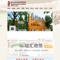 顺德南国丝都丝绸博物