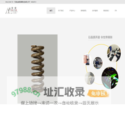 无锡金峰园弹簧制造有限公司