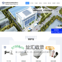 玻璃钢拉挤型材_FRP方管槽钢_玻璃钢格栅厂家_南京斯贝尔复合材料仪征有限公司