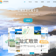 一部手机游云南