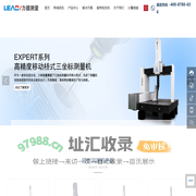 西安力德测量设备有限公司_车间型三坐标测量_三坐标测量机_高精度坐标测量机_车间型测量-力德测量三坐标测量仪